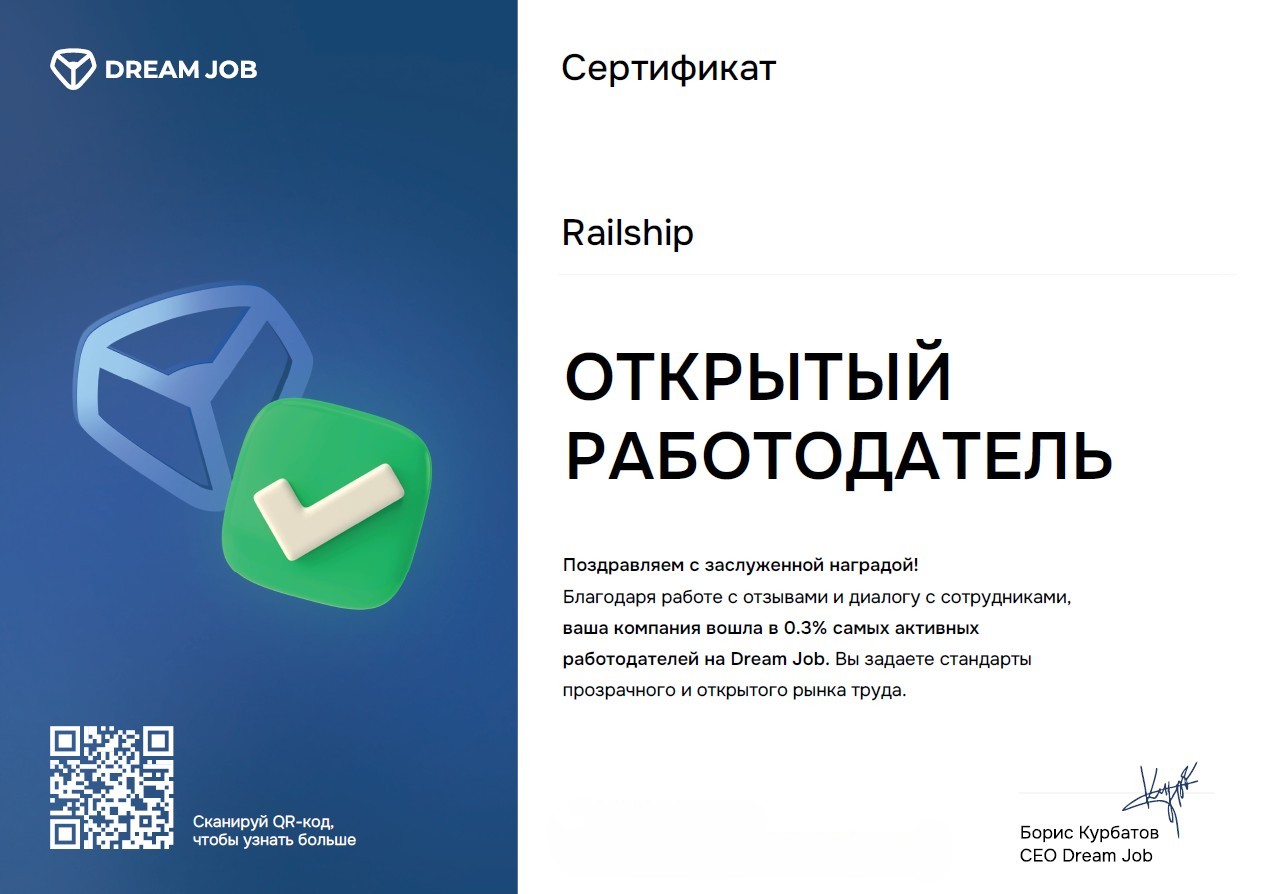 Статус  «Открытый работодатель» от DreamJob